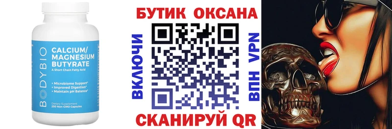 Бутират буратино  маркетплейс официальный сайт  Лесосибирск  KRAKEN как зайти 
