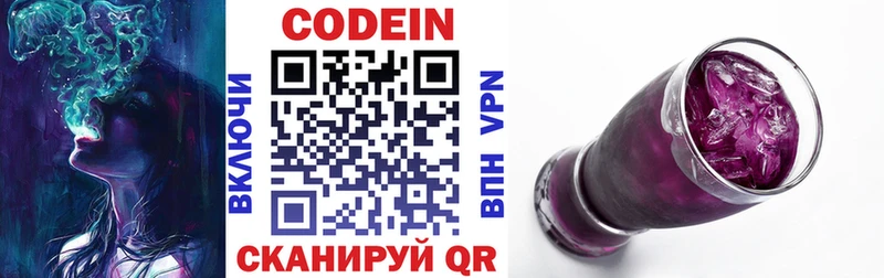 магазин продажи   гидра рабочий сайт  Кодеиновый сироп Lean Purple Drank  Лесосибирск 