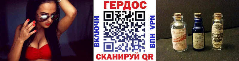 Героин герыч Лесосибирск