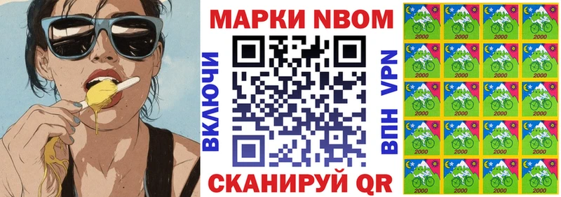 Марки 25I-NBOMe 1500мкг  Лесосибирск 